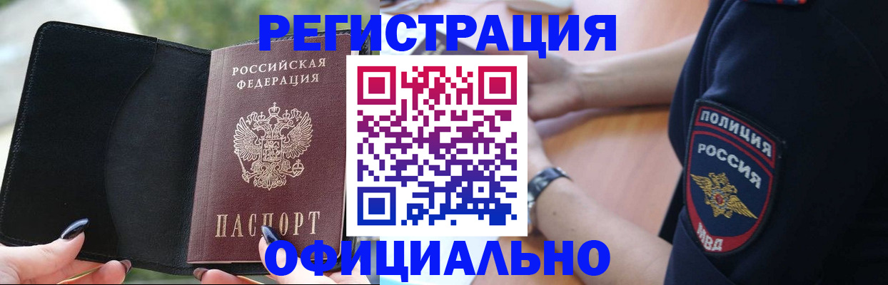 прописка для кредита в Няндоме