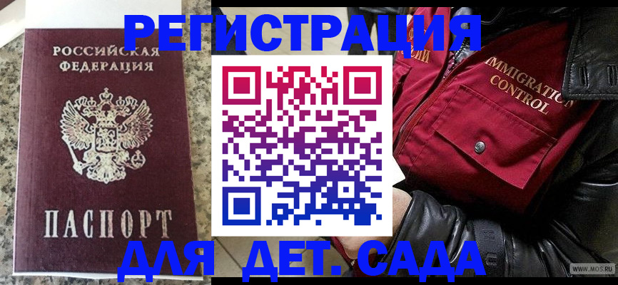 прописка от собственника в Няндоме