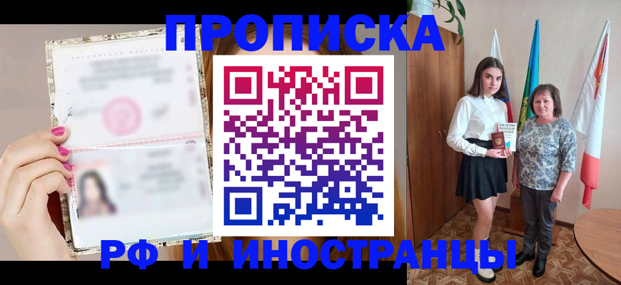 временная регистрация для школы в Няндоме