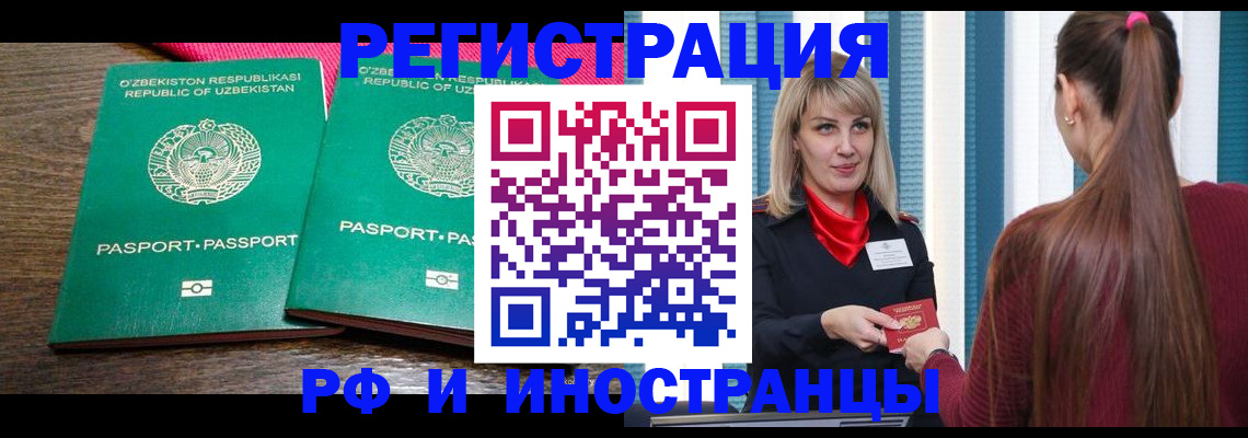 временная регистрация поиск в Няндоме