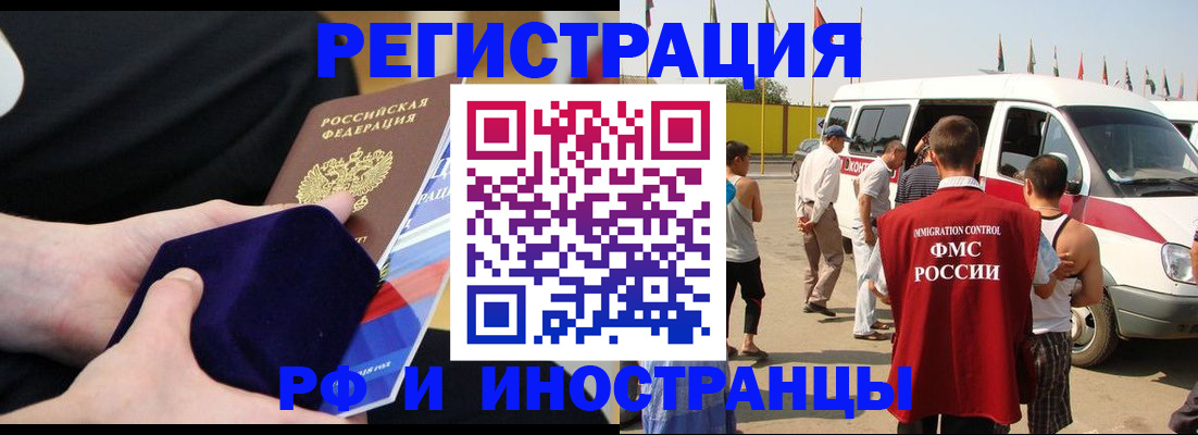временная регистрация поиск в Няндоме